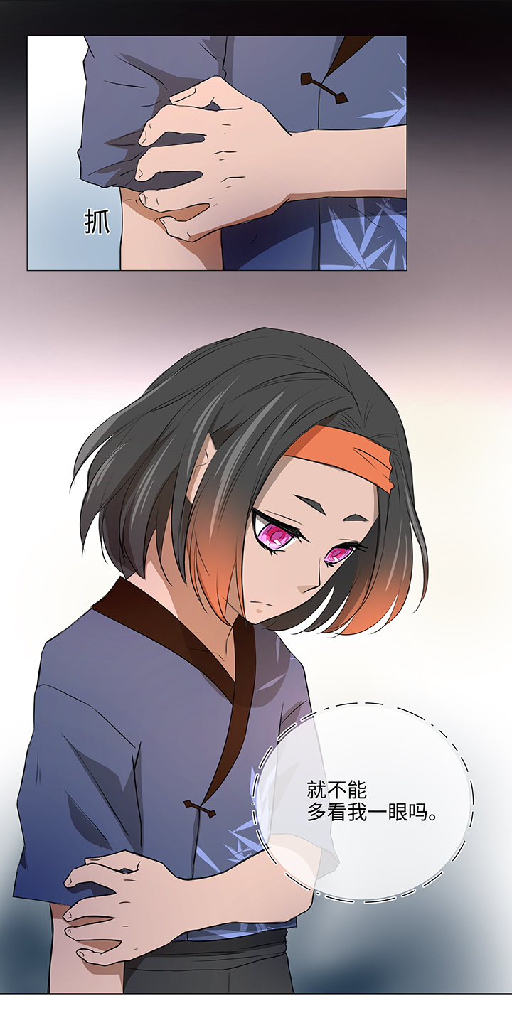 《妖怪镖局押送中》33 幻境之中 第19页