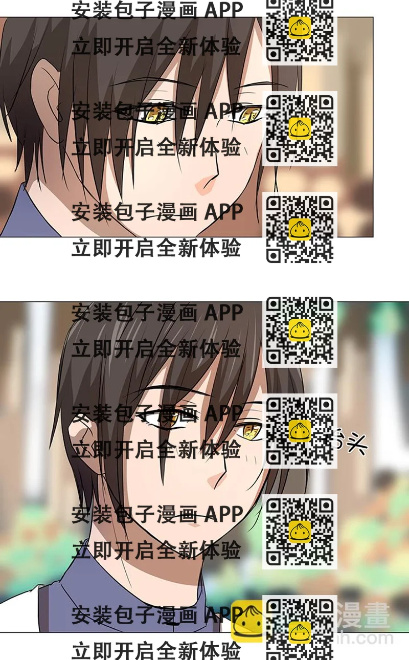 《妖怪镖局押送中》33 幻境之中 第2页