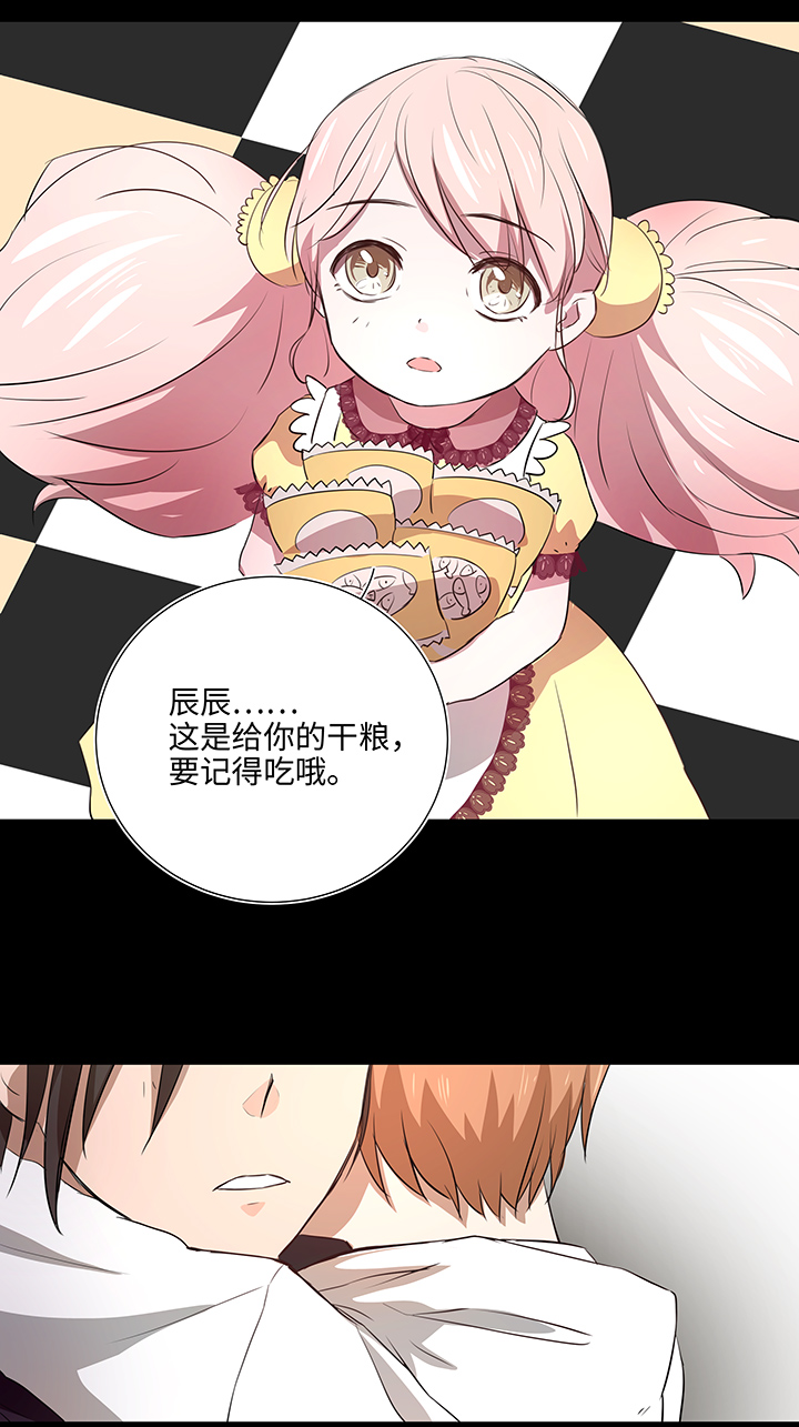《妖怪镖局押送中》33 幻境之中 第7页