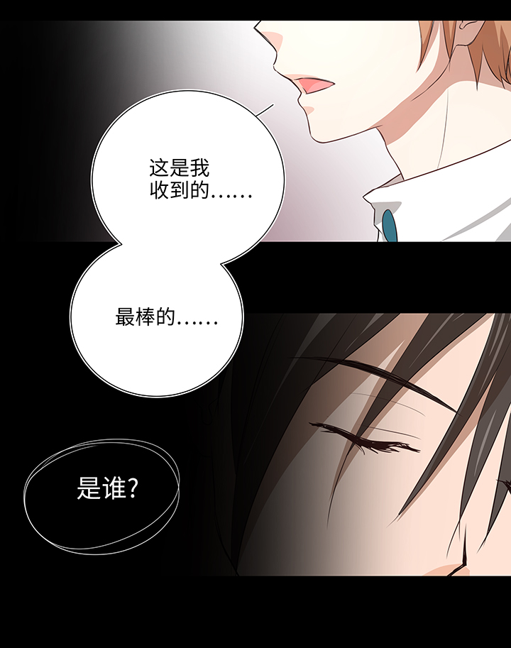 《妖怪镖局押送中》33 幻境之中 第8页