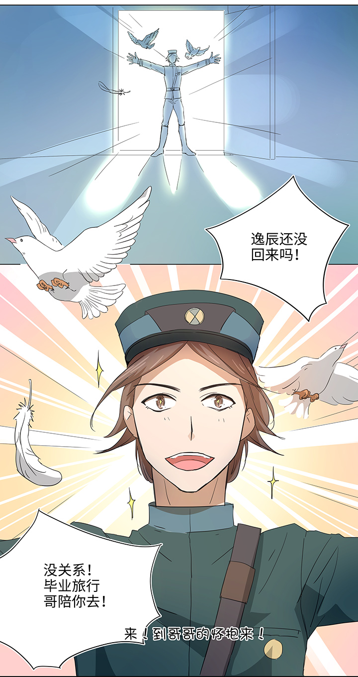 《妖怪镖局押送中》35 出发 第2页