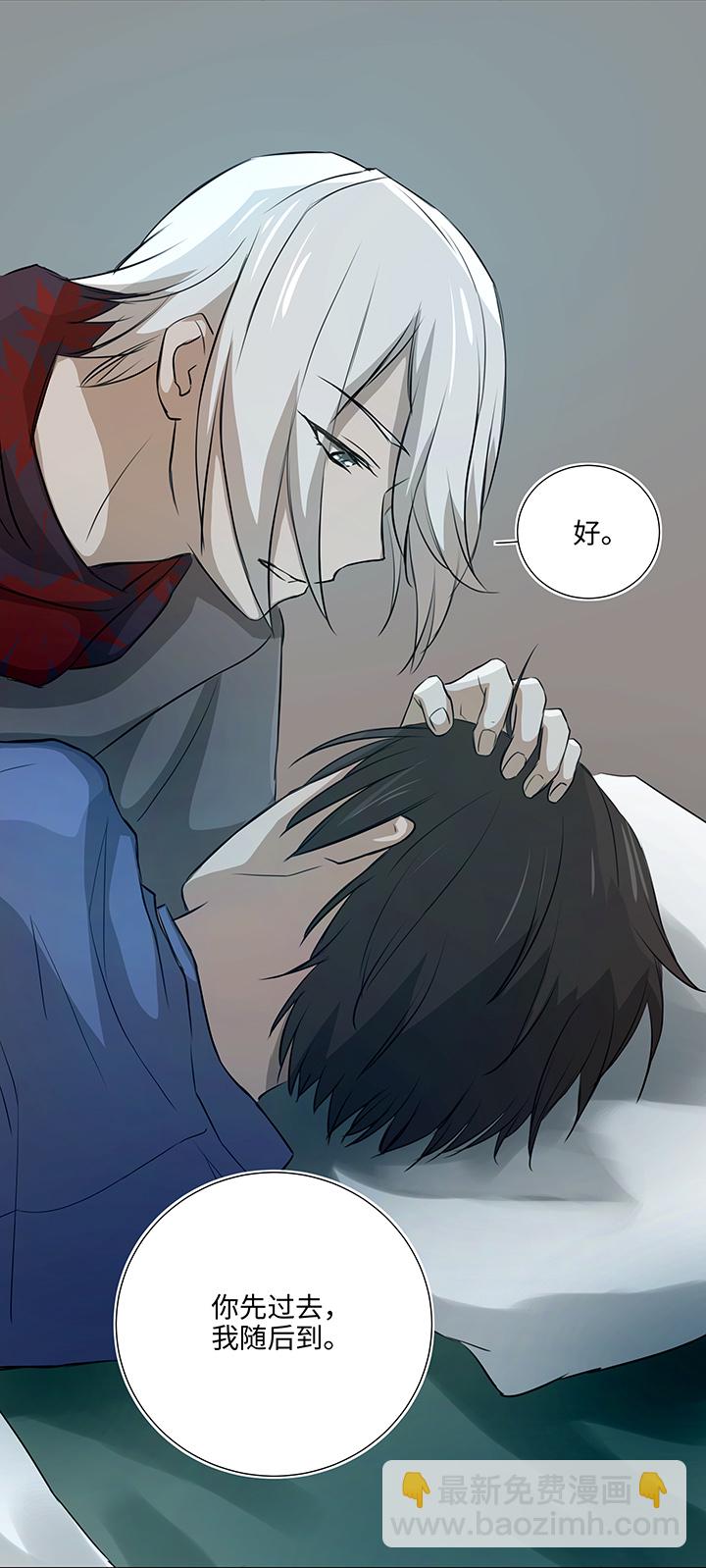 《妖怪镖局押送中》36 醒来 第5页
