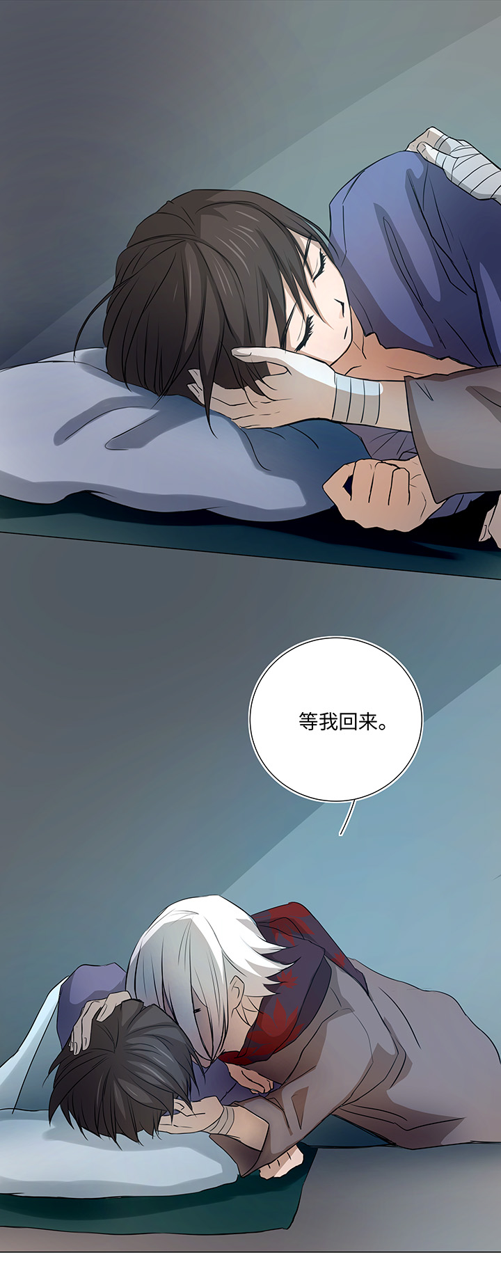 《妖怪镖局押送中》36 醒来 第7页