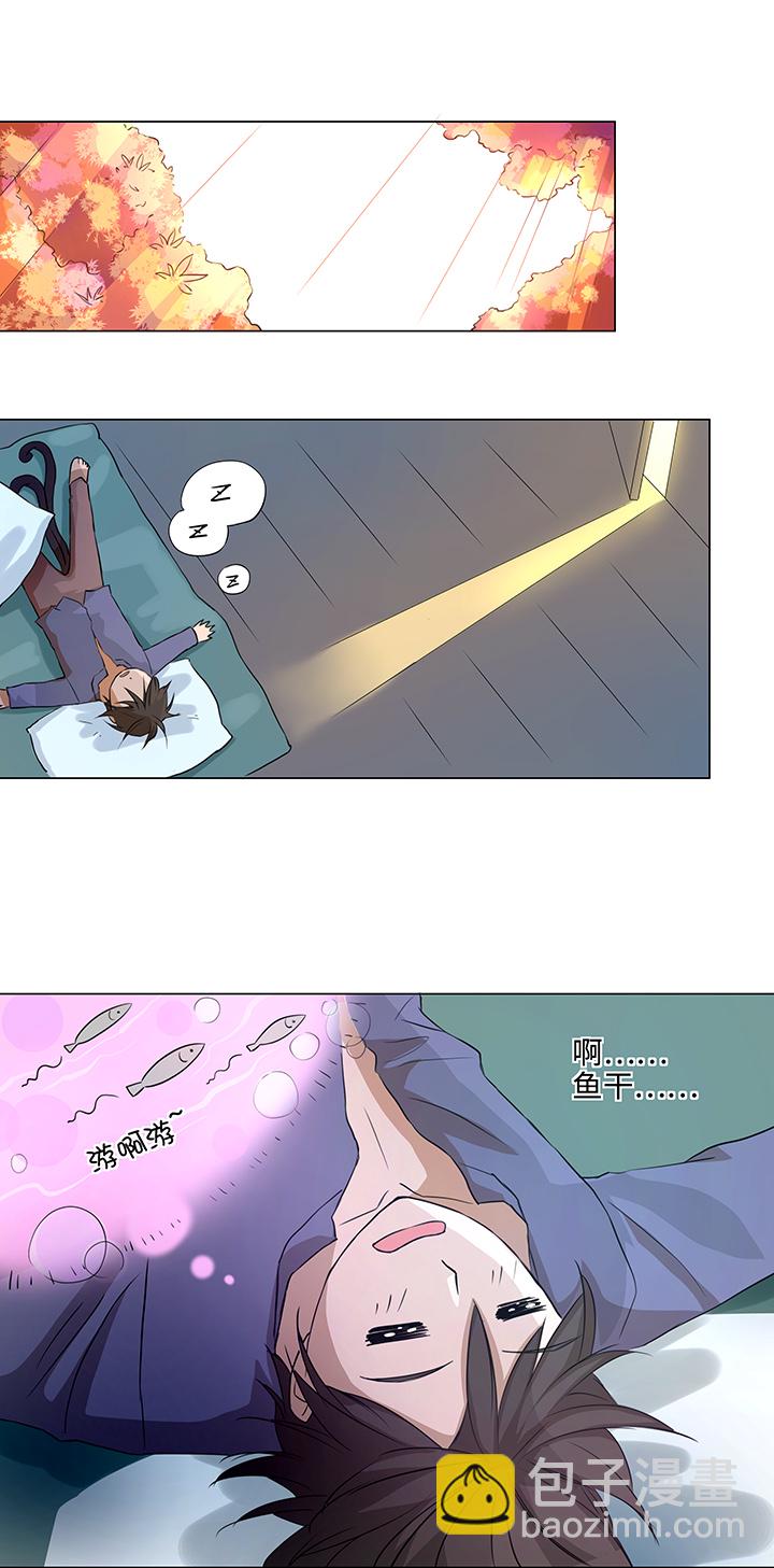 《妖怪镖局押送中》36 醒来 第8页