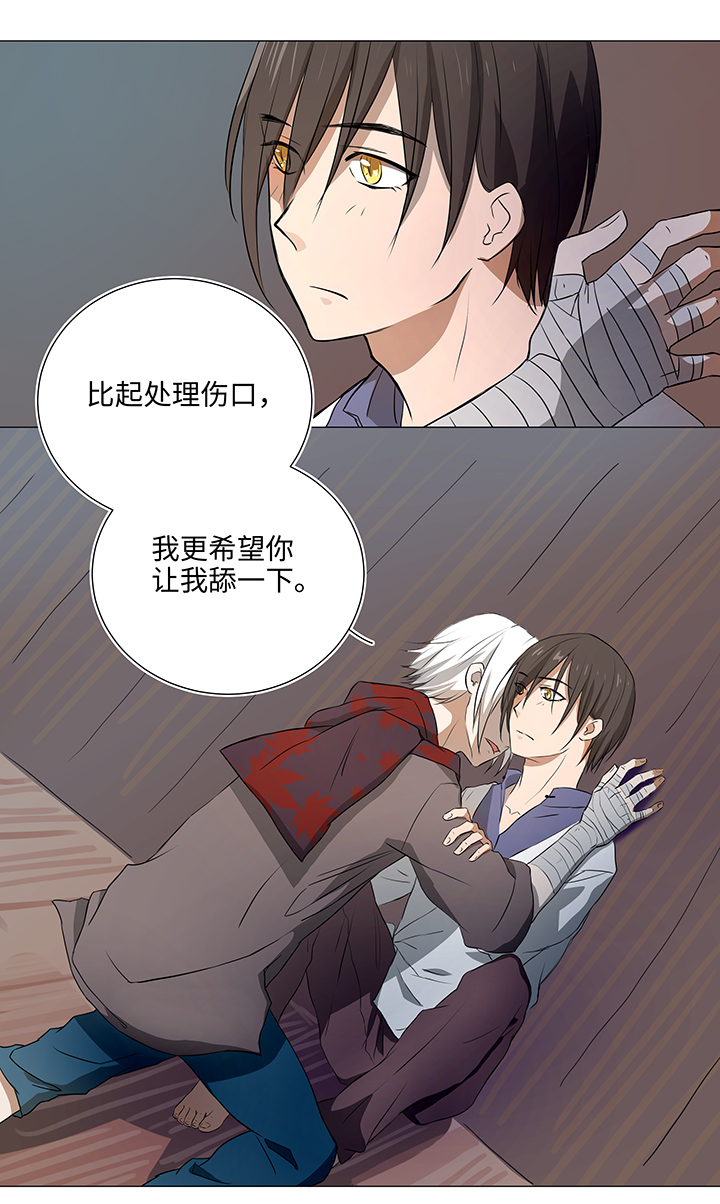《妖怪镖局押送中》34 彼此错过 第13页
