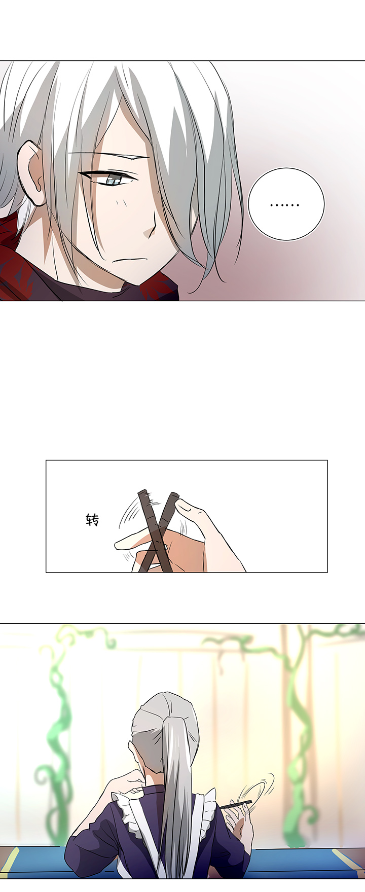 《妖怪镖局押送中》34 彼此错过 第16页