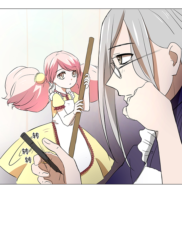《妖怪镖局押送中》34 彼此错过 第17页