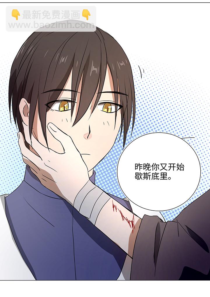 《妖怪镖局押送中》34 彼此错过 第4页