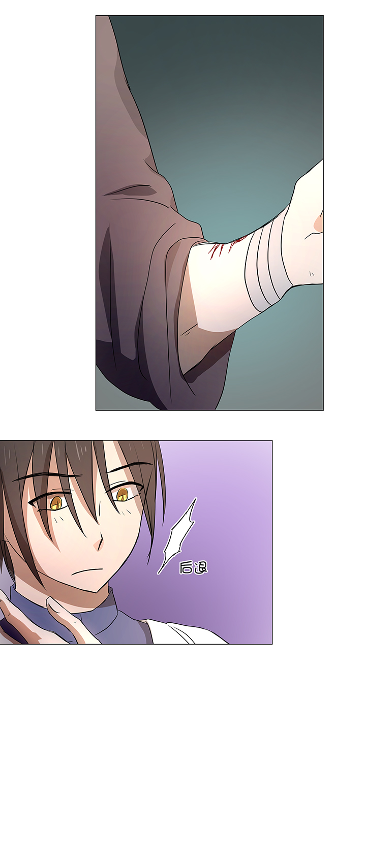 《妖怪镖局押送中》34 彼此错过 第5页
