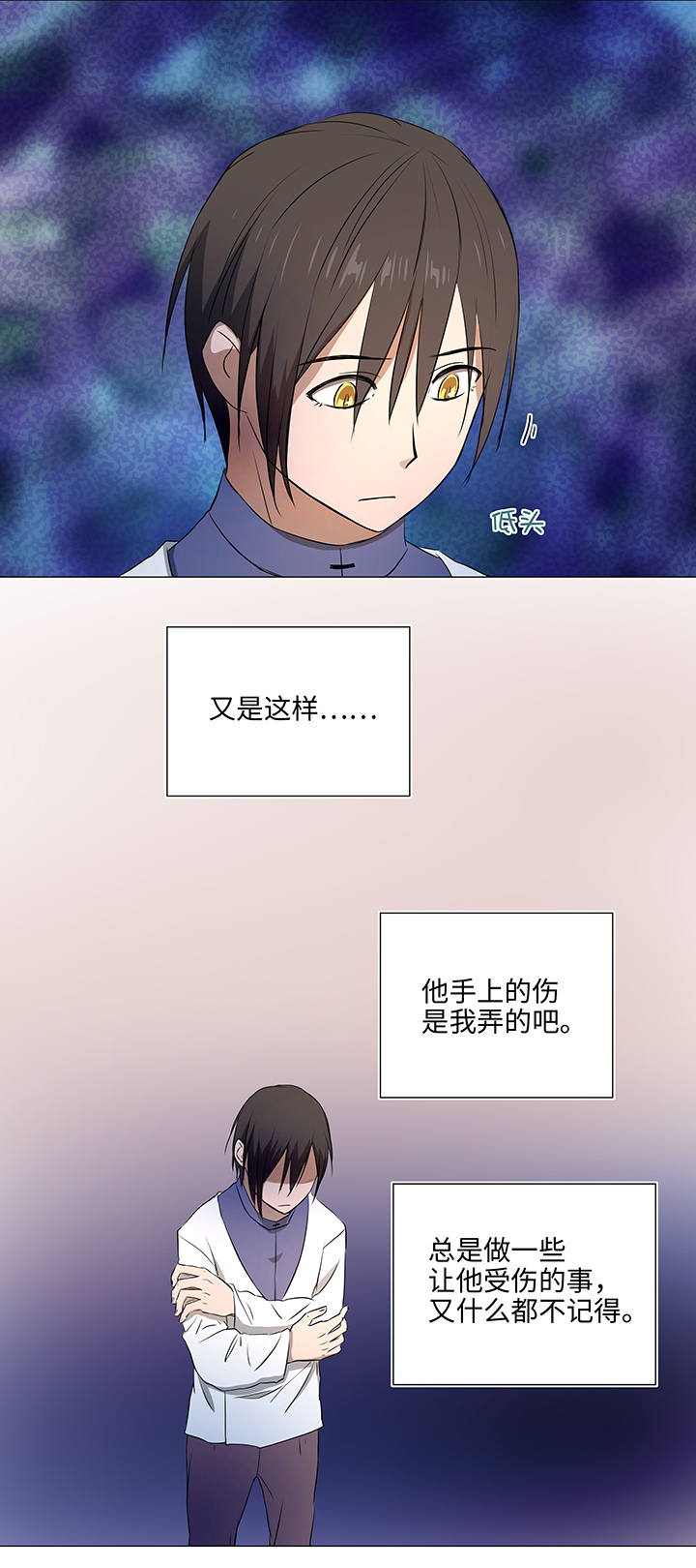 《妖怪镖局押送中》34 彼此错过 第7页