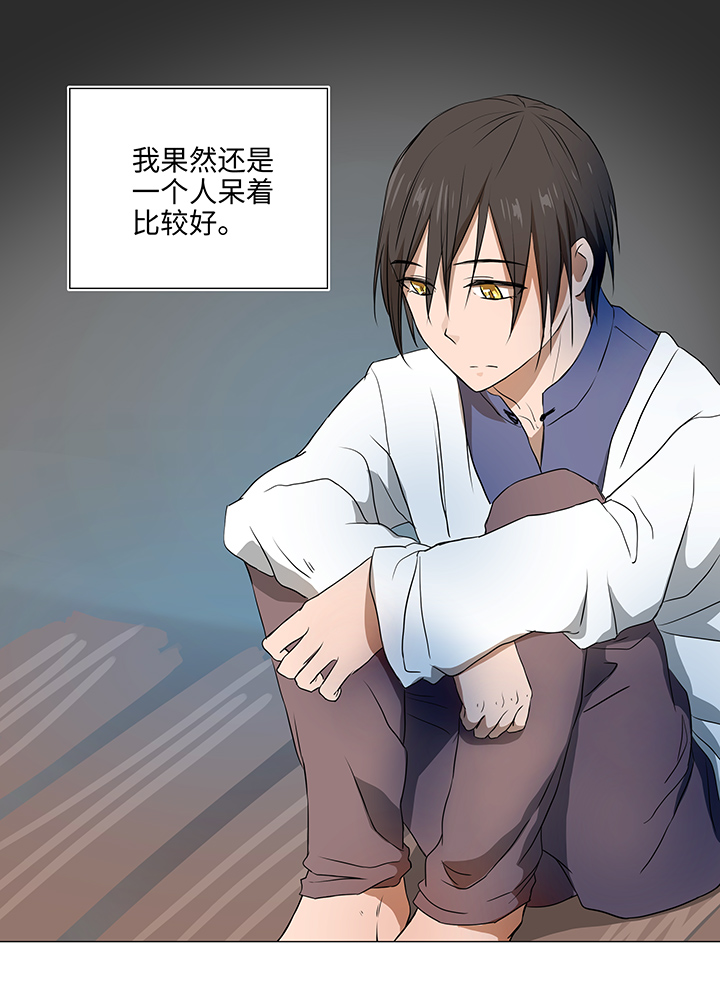 《妖怪镖局押送中》34 彼此错过 第9页