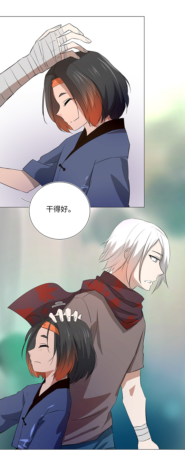 《妖怪镖局押送中》33 幻境之中 第14页
