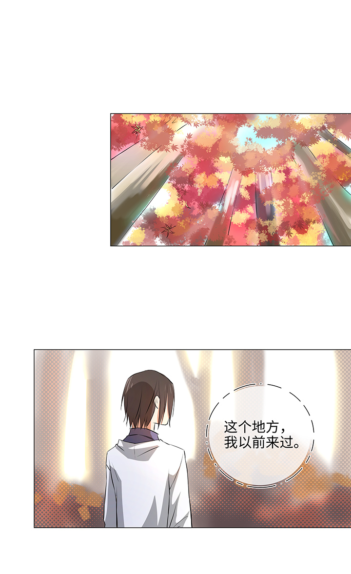 《妖怪镖局押送中》33 幻境之中 第20页