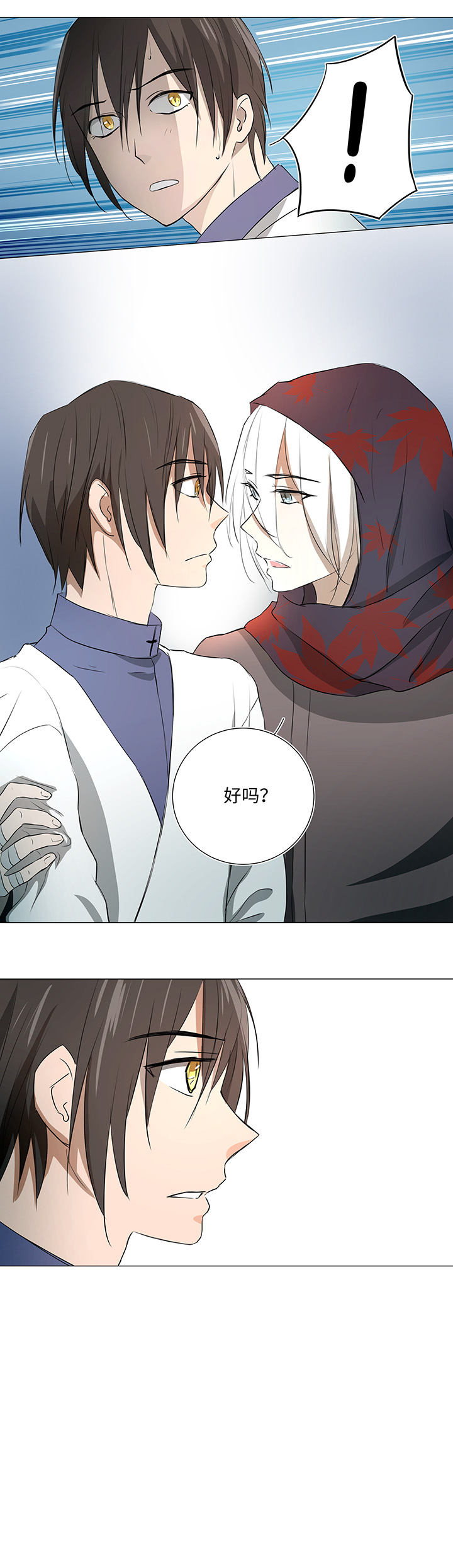 《妖怪镖局押送中》33 幻境之中 第23页