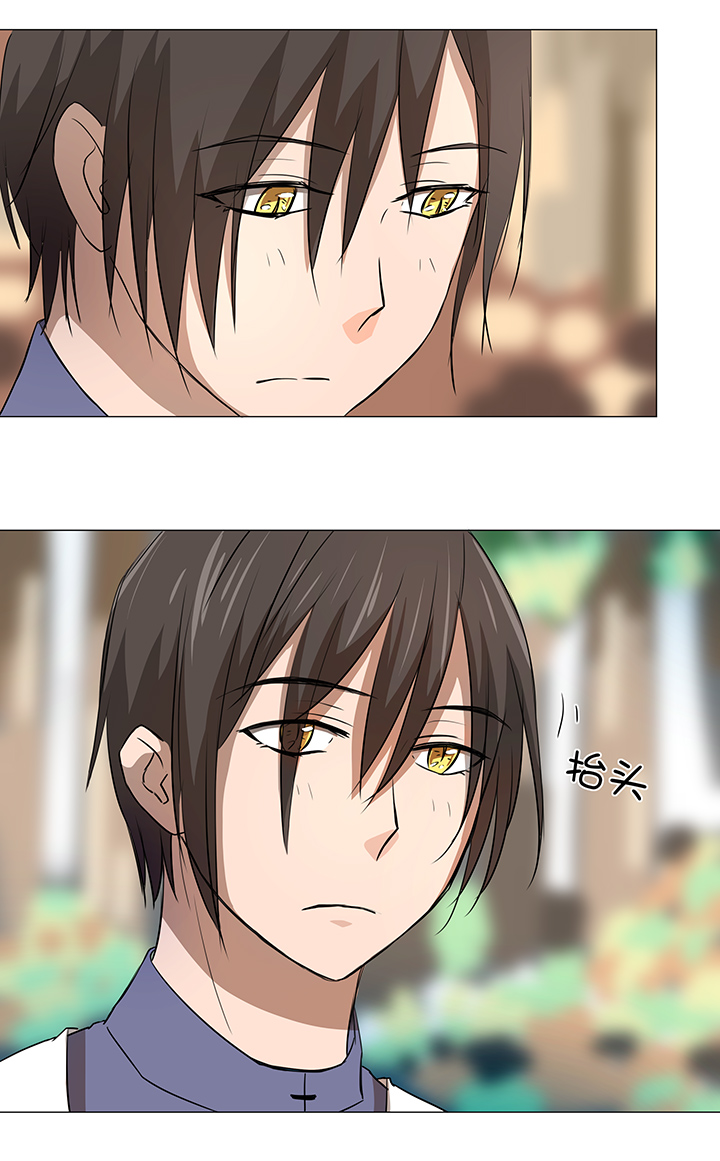 《妖怪镖局押送中》33 幻境之中 第2页