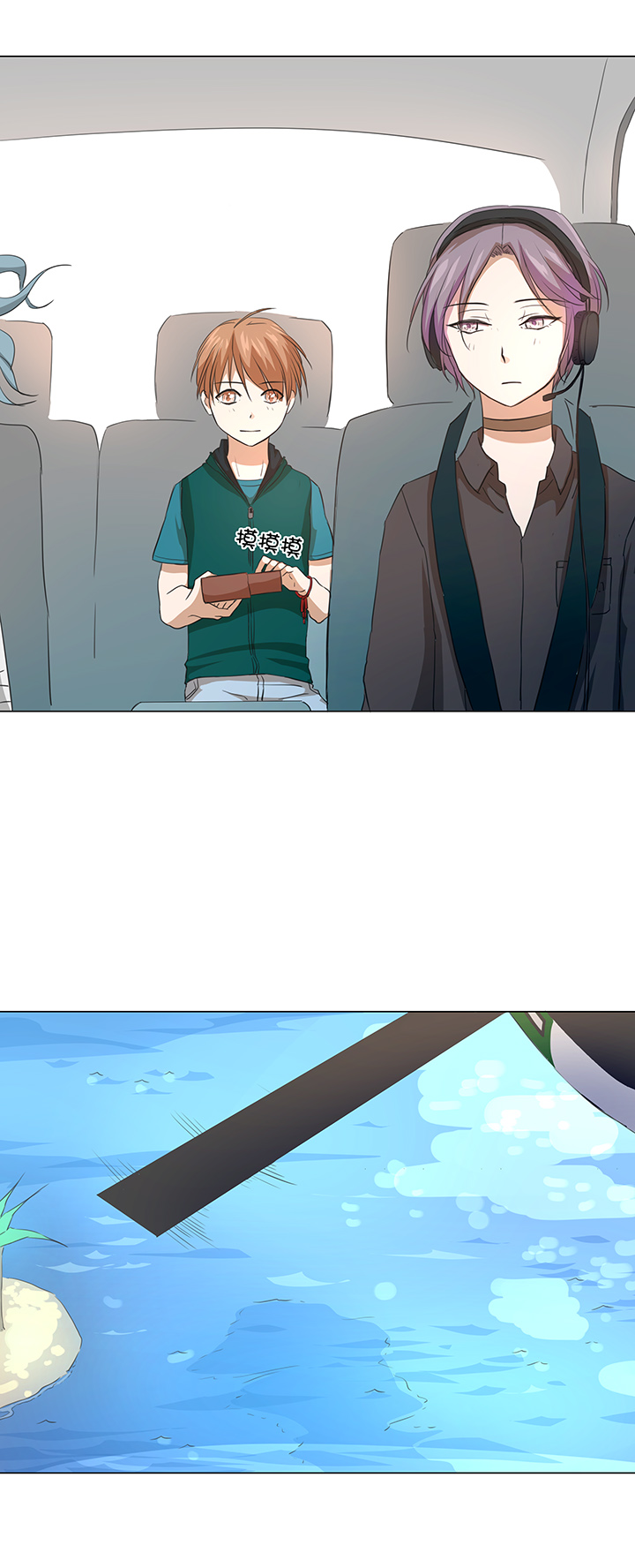 《妖怪镖局押送中》35 出发 第15页