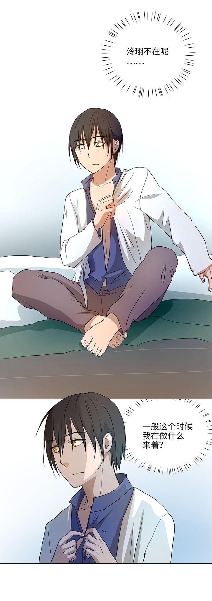 《妖怪镖局押送中》36 醒来 第10页