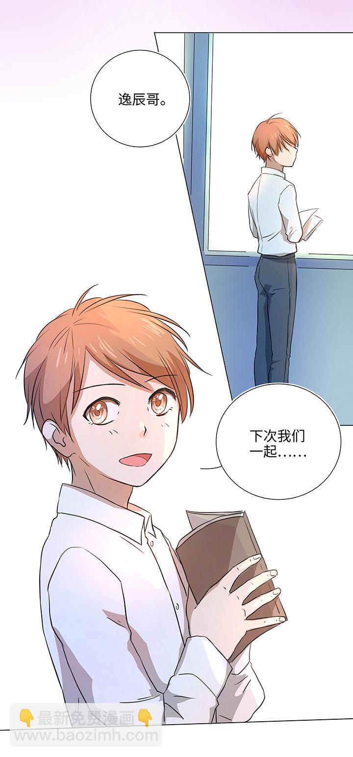 《妖怪镖局押送中》36 醒来 第21页