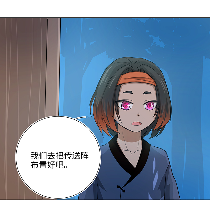 《妖怪镖局押送中》36 醒来 第4页