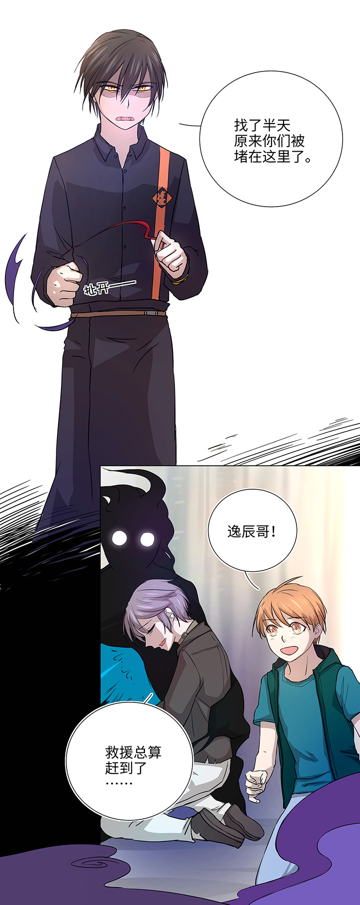 《妖怪镖局押送中》40 不再抱一会儿吗？ 第9页