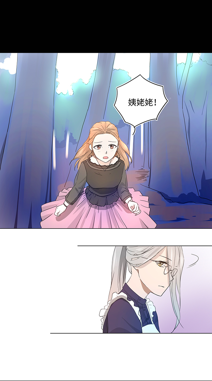 《妖怪镖局押送中》37 救援 第12页