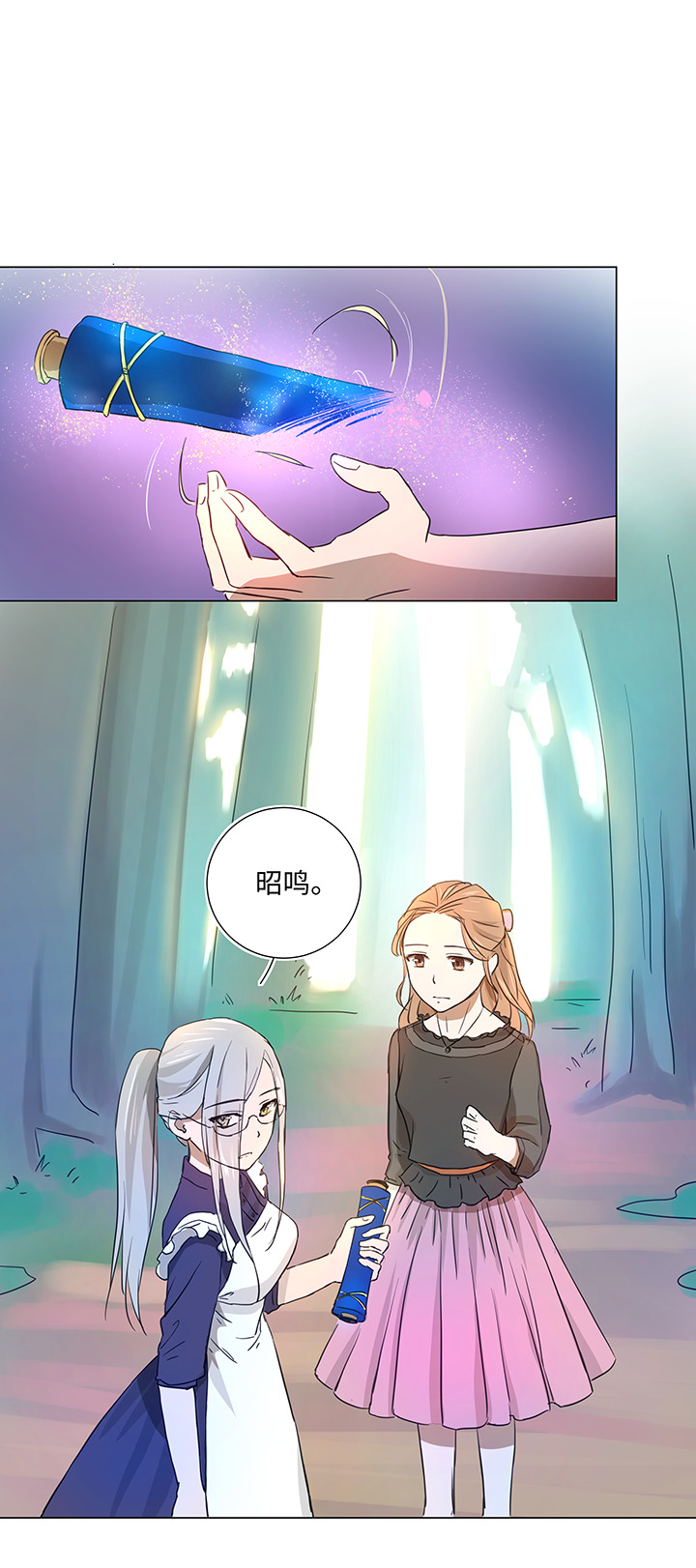 《妖怪镖局押送中》37 救援 第14页