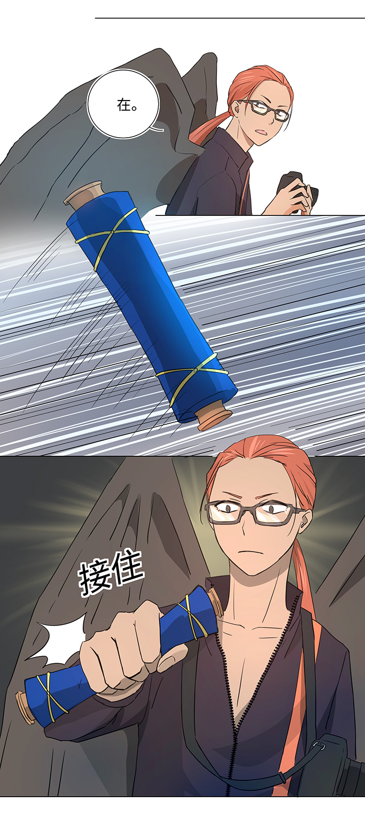 《妖怪镖局押送中》37 救援 第15页