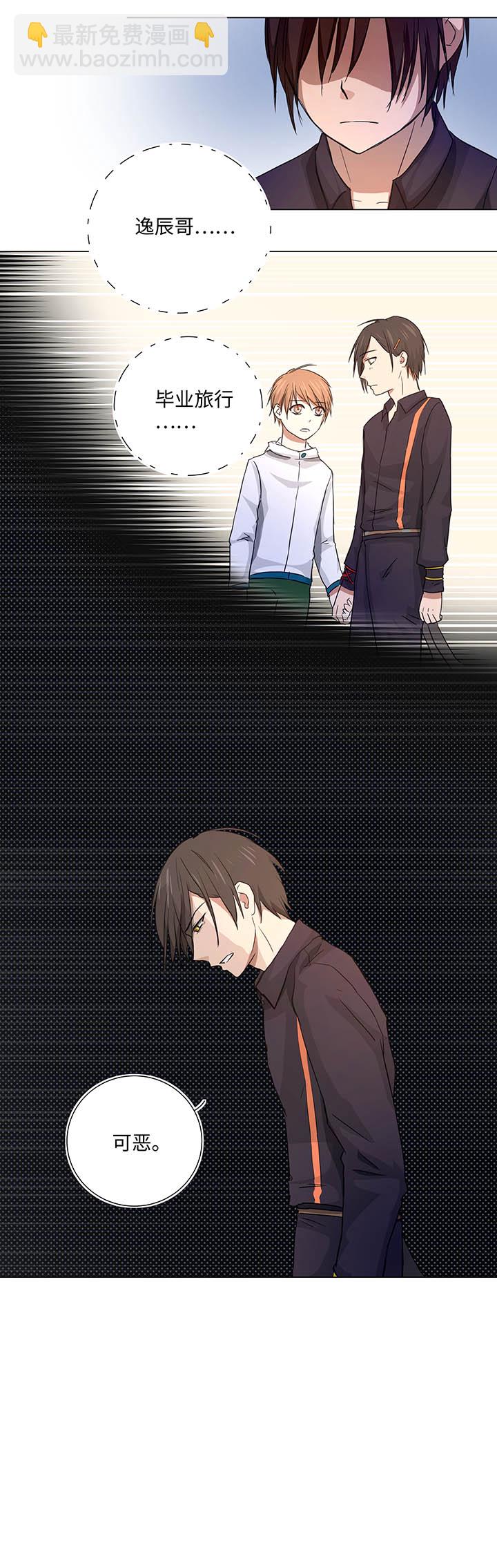 《妖怪镖局押送中》37 救援 第22页