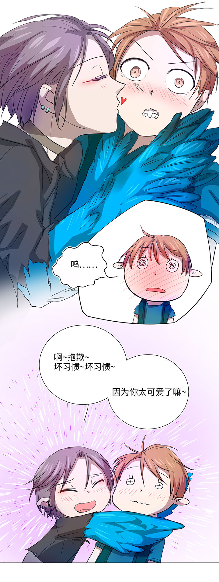 《妖怪镖局押送中》39 遇袭 第3页