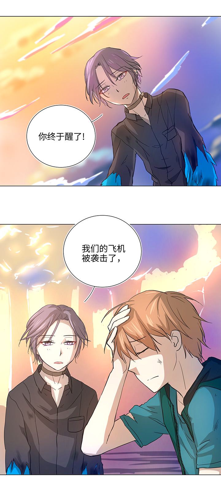 《妖怪镖局押送中》38 在荒岛上 第14页