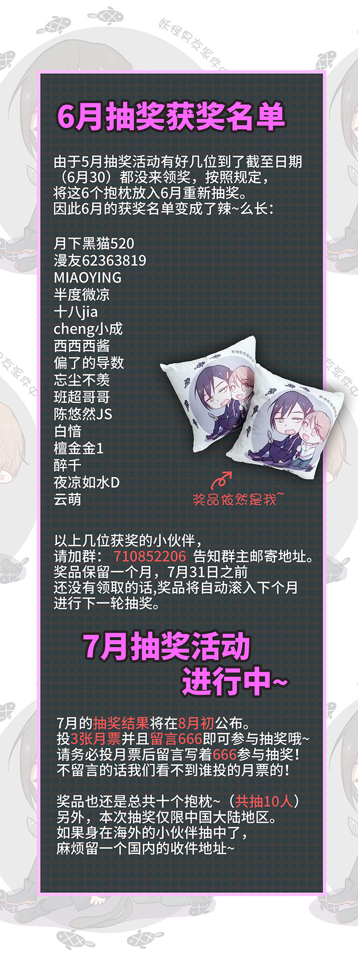 《妖怪镖局押送中》38 在荒岛上 第20页