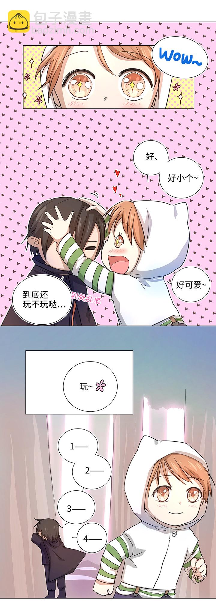 《妖怪镖局押送中》38 在荒岛上 第7页