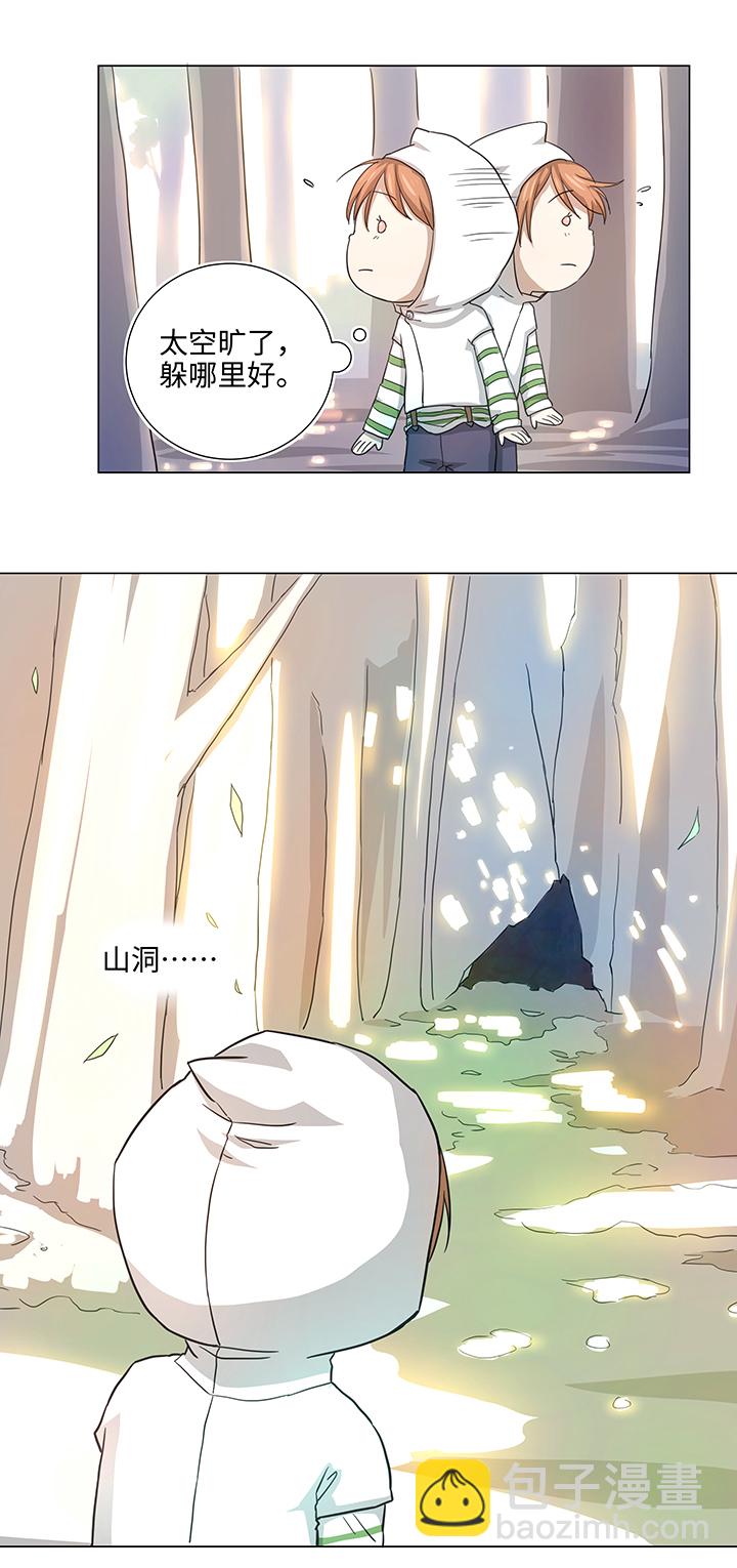 《妖怪镖局押送中》38 在荒岛上 第8页