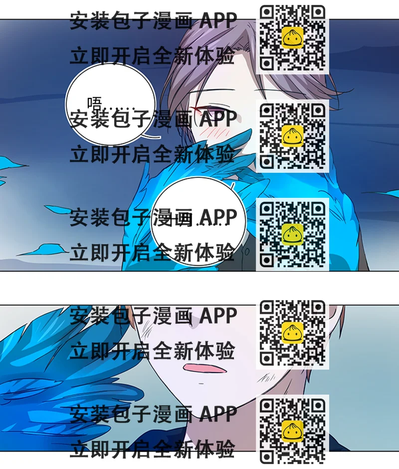 《妖怪镖局押送中》39 遇袭 第2页