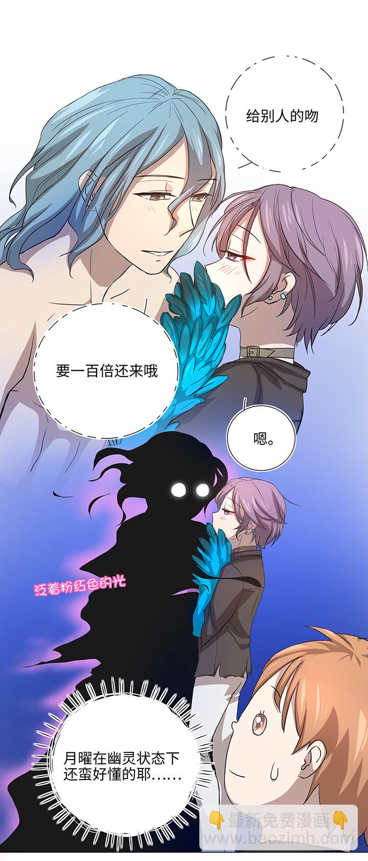 《妖怪镖局押送中》39 遇袭 第6页