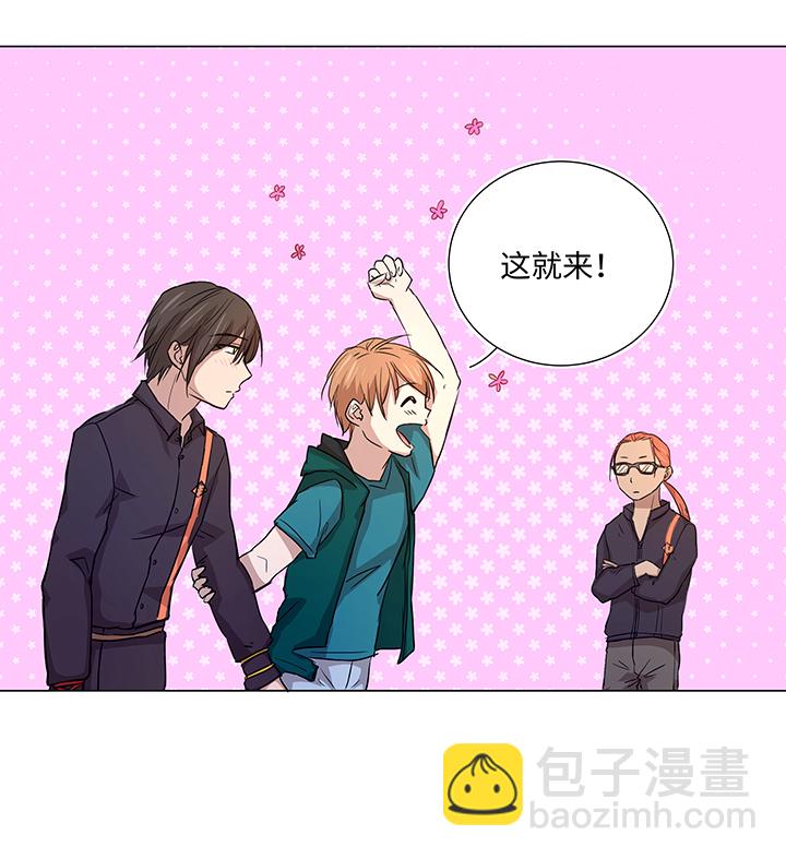 《妖怪镖局押送中》40 不再抱一会儿吗？ 第20页