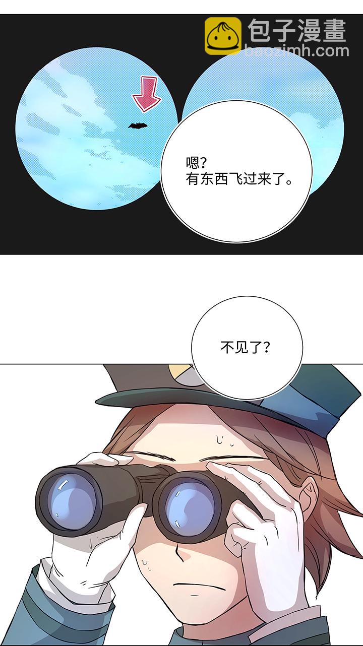 《妖怪镖局押送中》40 不再抱一会儿吗？ 第22页