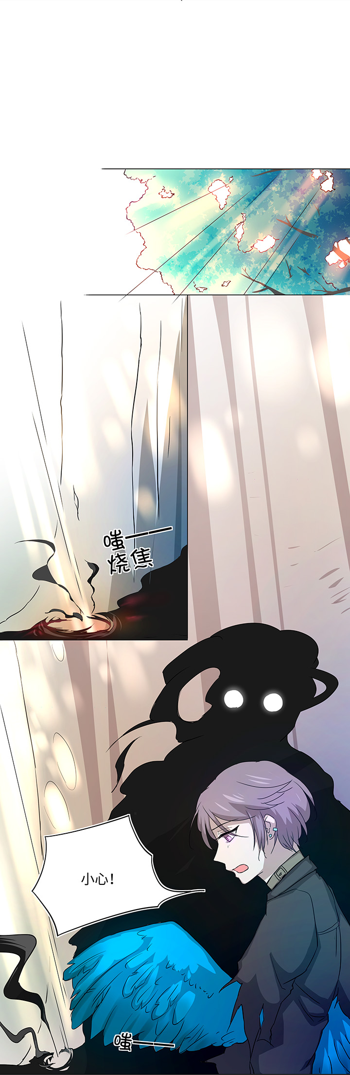 《妖怪镖局押送中》40 不再抱一会儿吗？ 第5页