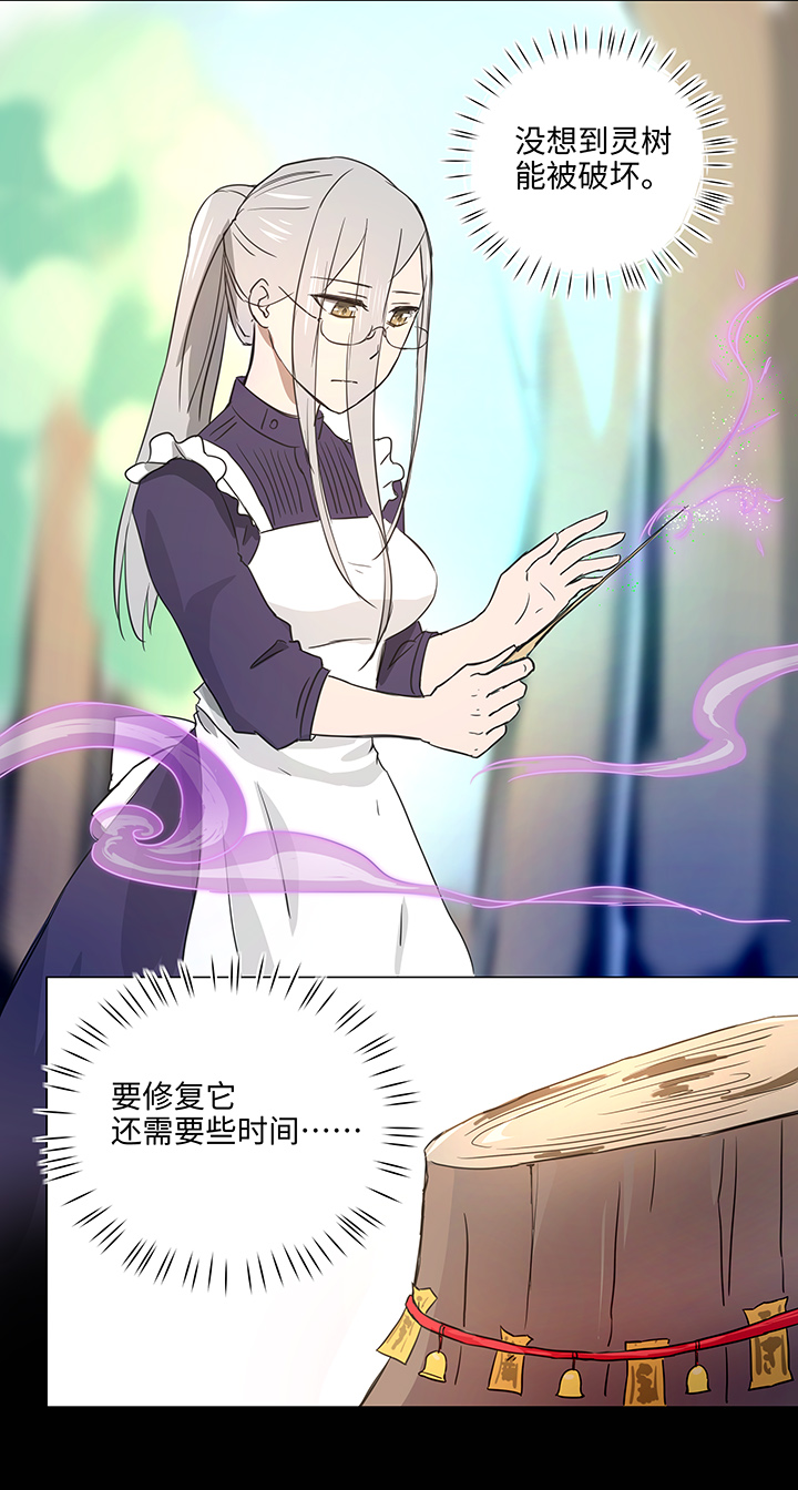 《妖怪镖局押送中》37 救援 第11页