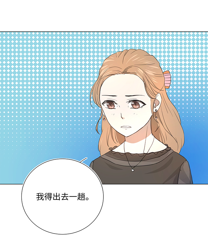 《妖怪镖局押送中》37 救援 第9页