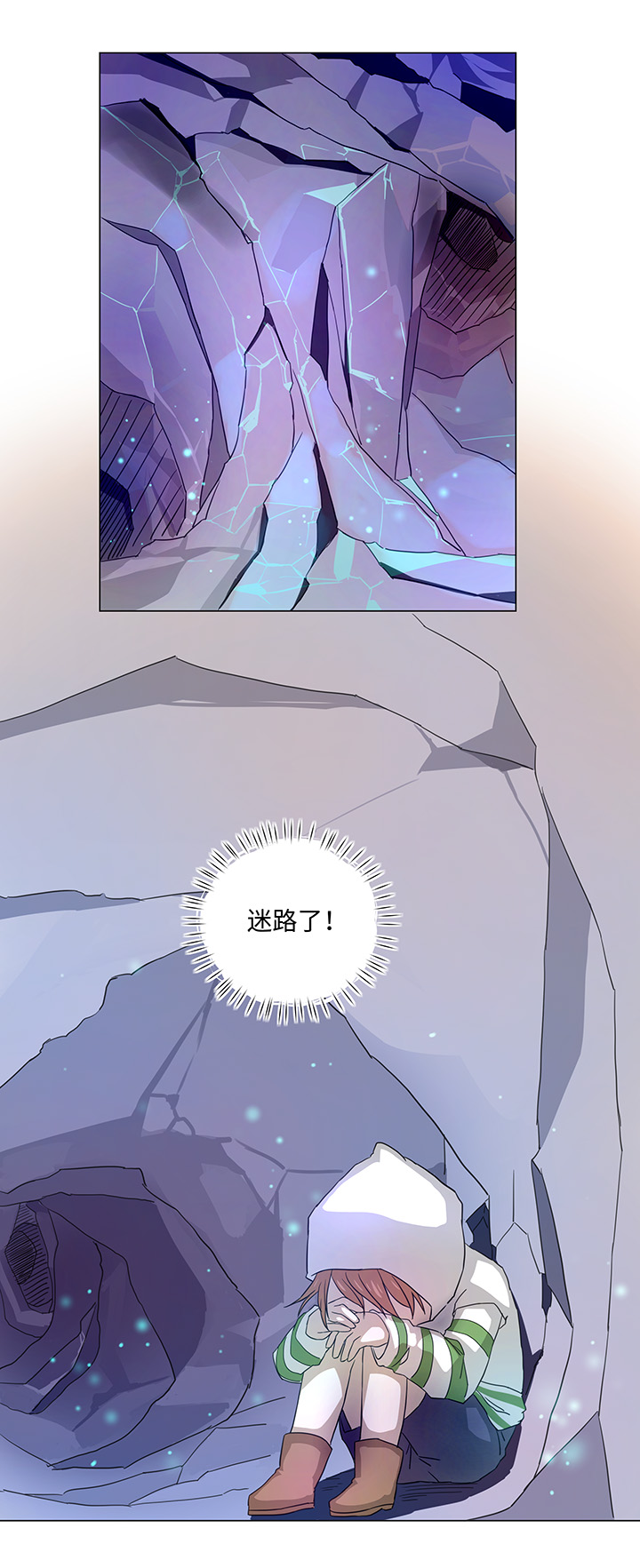 《妖怪镖局押送中》38 在荒岛上 第10页