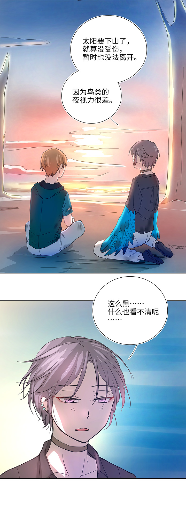《妖怪镖局押送中》38 在荒岛上 第16页