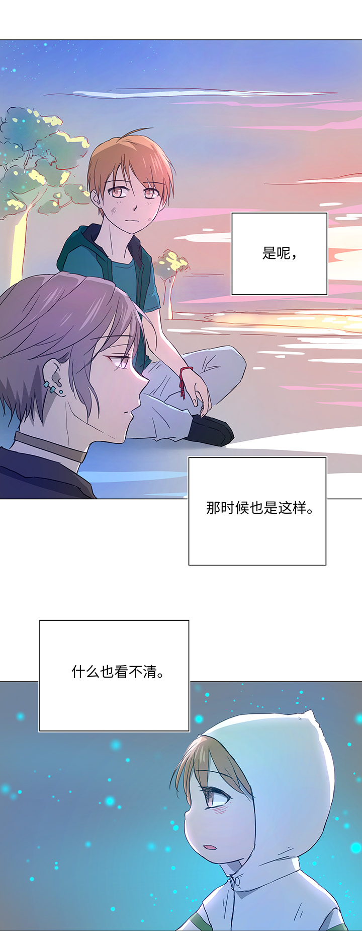 《妖怪镖局押送中》38 在荒岛上 第17页