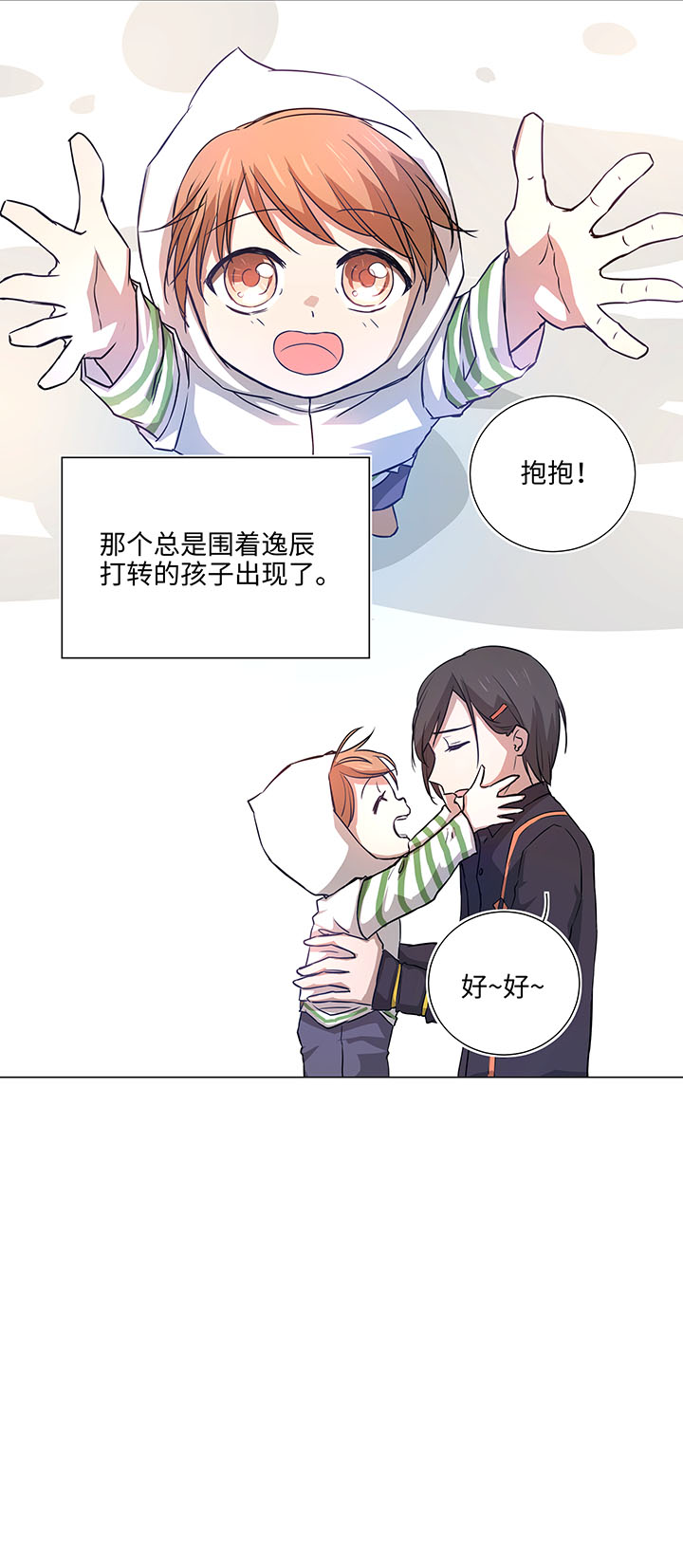 《妖怪镖局押送中》42 妖怪速递的第一个员工 第18页