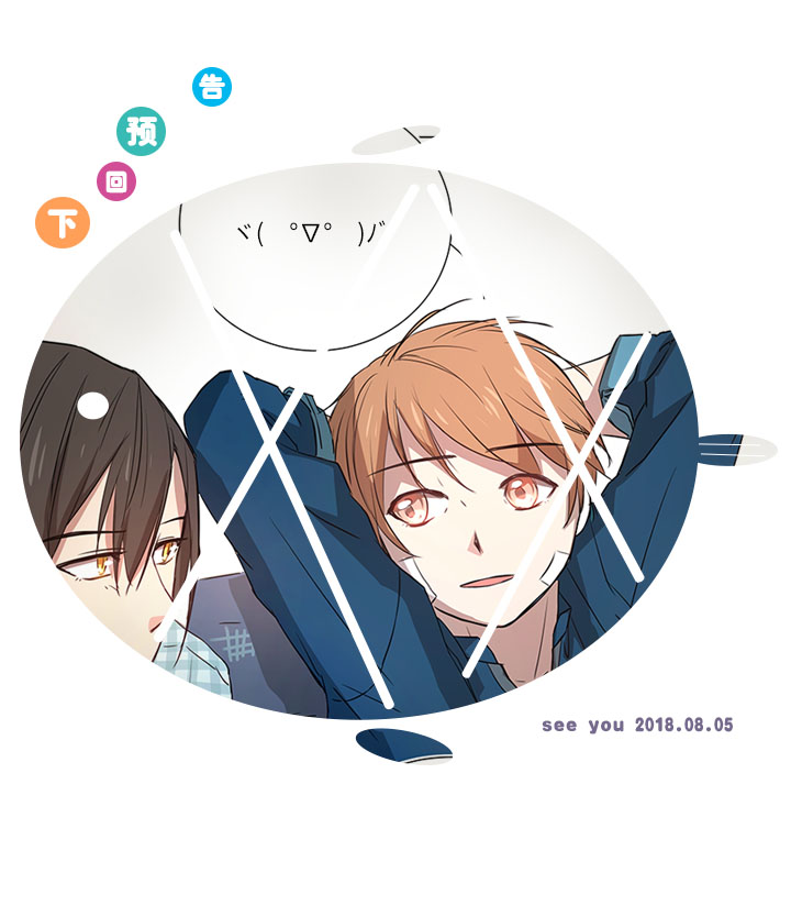 《妖怪镖局押送中》42 妖怪速递的第一个员工 第20页