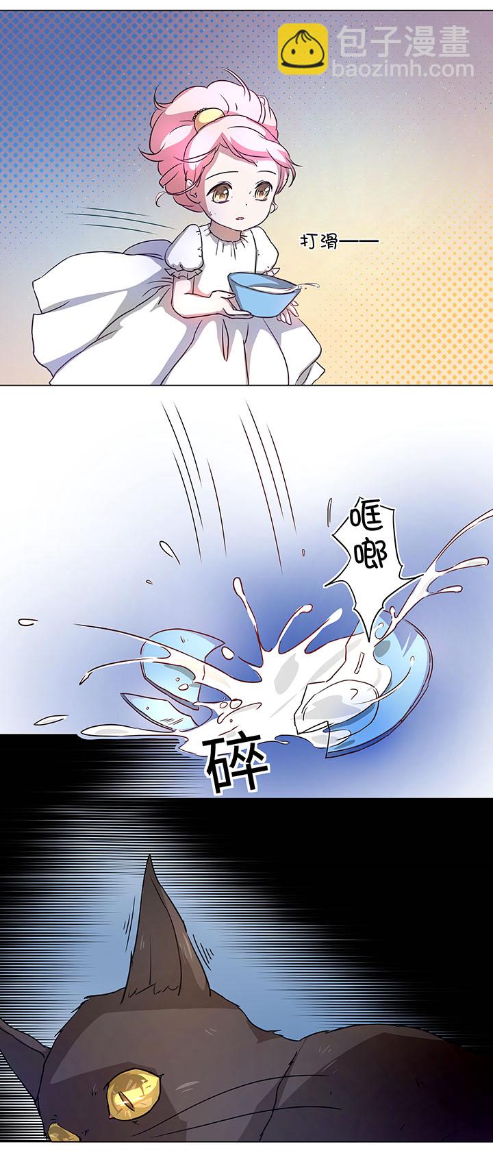 《妖怪镖局押送中》42 妖怪速递的第一个员工 第7页
