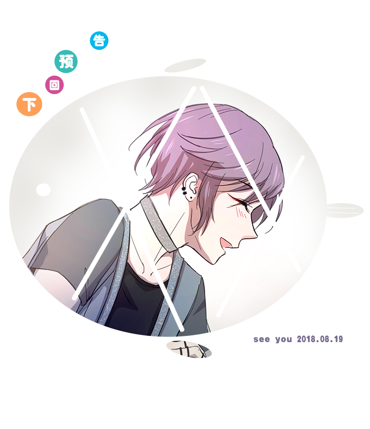 《妖怪镖局押送中》44 族长的委托 第22页