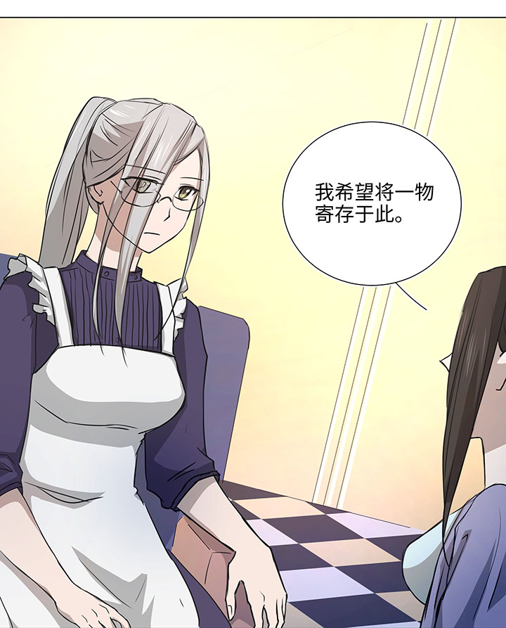 《妖怪镖局押送中》44 族长的委托 第6页