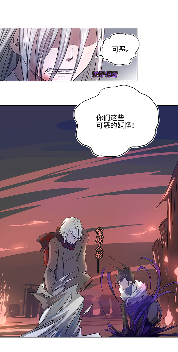 《妖怪镖局押送中》41 六十年前 第19页