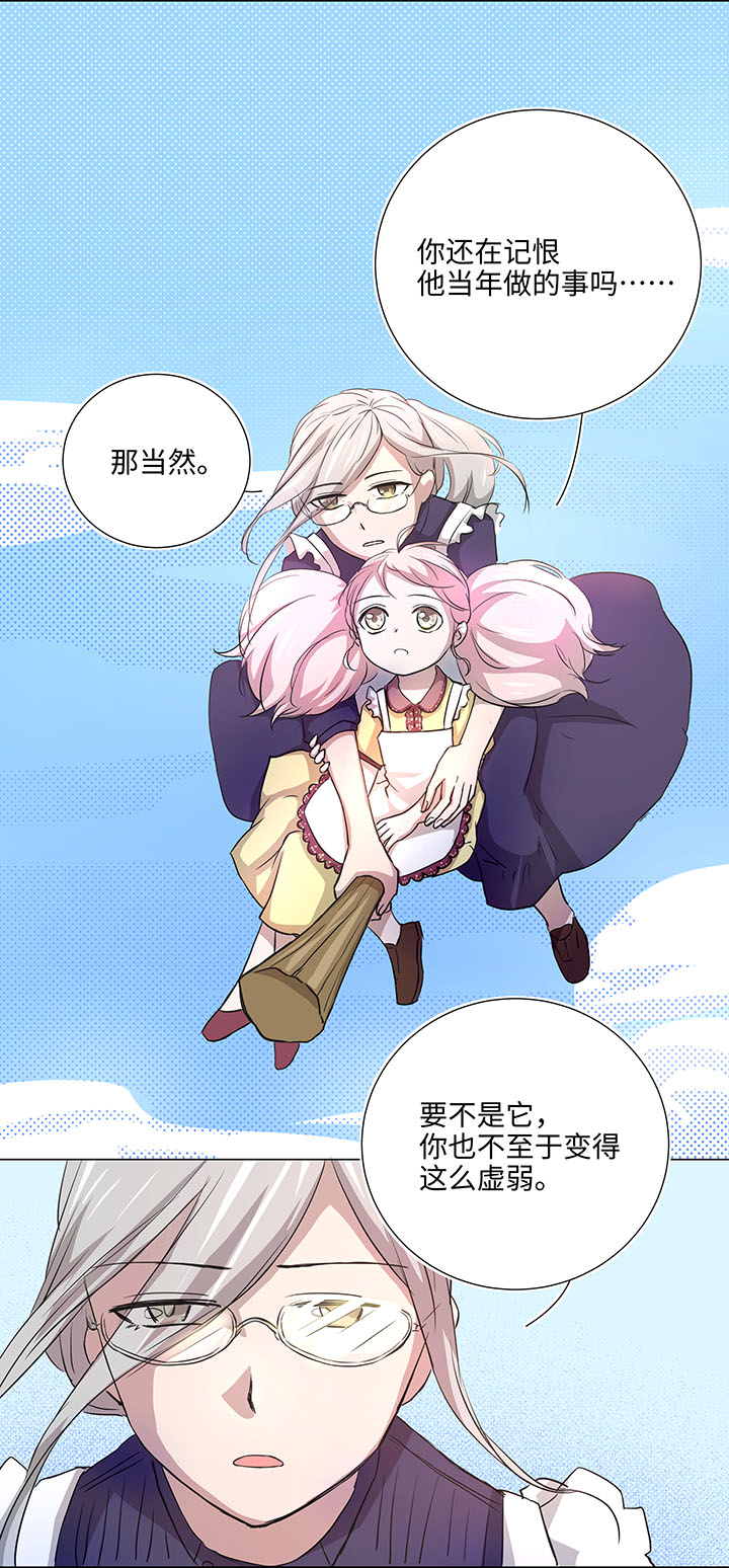 《妖怪镖局押送中》41 六十年前 第6页